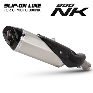 摩托车春风800NK尾段排气管 碳纤维头 专车专用 无损安装 23-24年