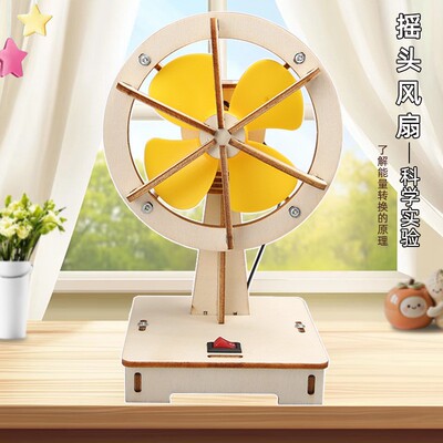 中小学生STEAM物理电路实验材料