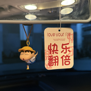 蜡笔小新汽车挂件后视镜挂饰可爱吊坠精致车载香熏内饰超温馨礼物
