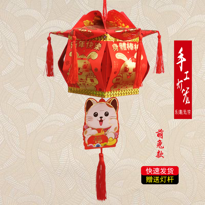 手工红包灯笼金桔灯卡通发光手提儿童diy中式花灯自制材料包成品