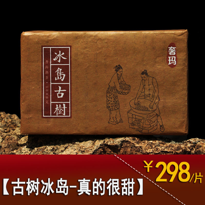 云南普洱茶熟茶叶 砖茶砖 1000克 2016年老茶砖 冰岛古树普洱茶,茶,普洱,淘宝优惠券,粉丝福利购,淘宝优惠卷