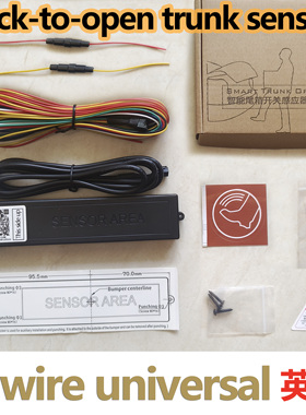 尾门一脚踢Universal Kick open trunk senser英文外贸 Mercedes