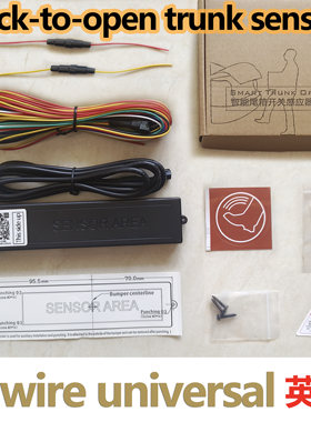 尾门一脚踢Universal Kick open trunk senser英文外贸 Mercedes