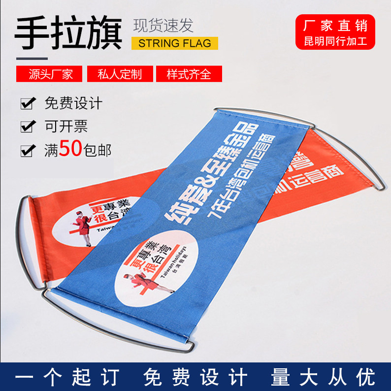 直播间主播手拿条幅pk拍照大哥威武霸气气氛小横幅手拉旗横幅定制