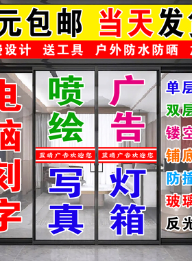 不干胶即时贴电脑刻字防撞腰线