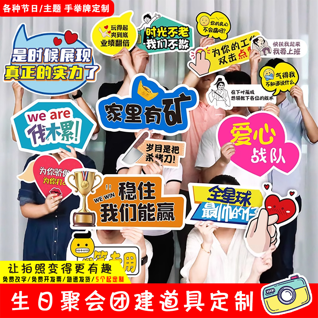 团建手举牌kt板手持广告宣传牌