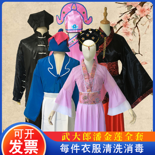 水浒传西门庆潘金莲服装武大郎喝药演出服出租武松打虎搞笑小品租