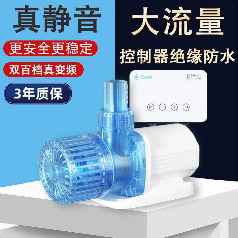 灵感鱼变频水泵鱼缸底吸潜水泵水陆两用超静音节能省电鱼缸循环泵