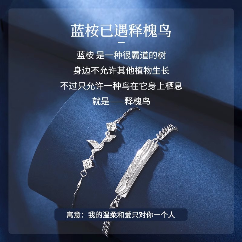 S925纯银蓝桉树与鸟情侣款手链一对小众高级手镯生日礼物送男女友