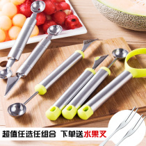 水果挖球勺不锈钢切西瓜勺哈密瓜挖球器挖肉神器花样雕花组合套装