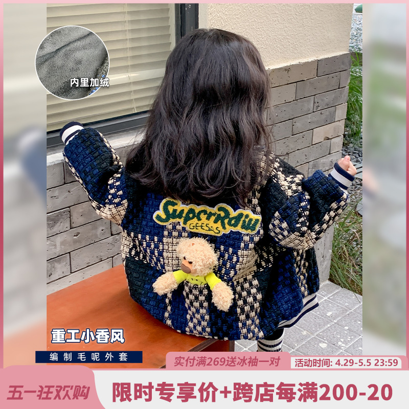 女童加绒外套2024新款儿童冬装韩版加厚棒球服保暖编织小香风上衣