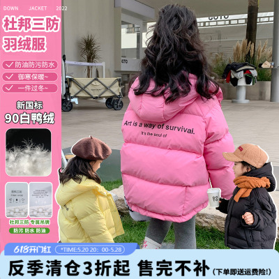 女童羽绒服冬装2024新款杜邦三防90白鸭绒儿童宝宝加厚棉服外套