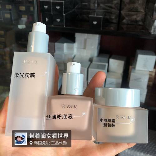 Rmk水凝粉底霜1价格 Rmk水凝粉底霜1图片 星期三