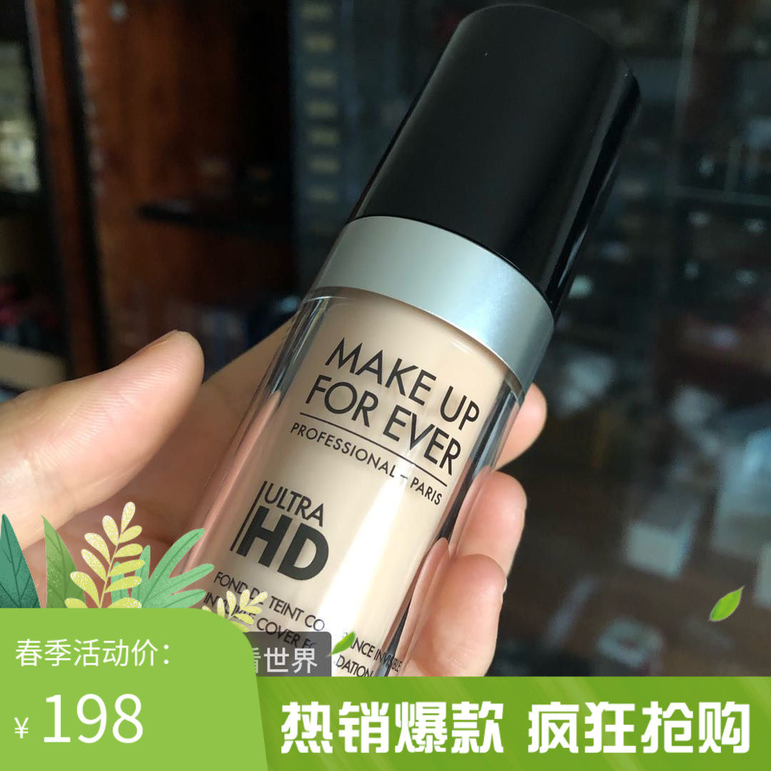 【现货】Make up for ever玫珂菲HD高清晰无痕粉底液遮瑕|msdalam kategori Alat solek/minyak wangi/kecantikan, Makeup/krim - dari Buy2taobao.com untuk memberikan perkhidmatan ejen Taobao profesional membeli