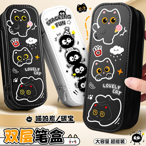 小黑猫笔盒可爱双层笔袋大容量学生用文具袋高颜值铅笔盒文具盒
