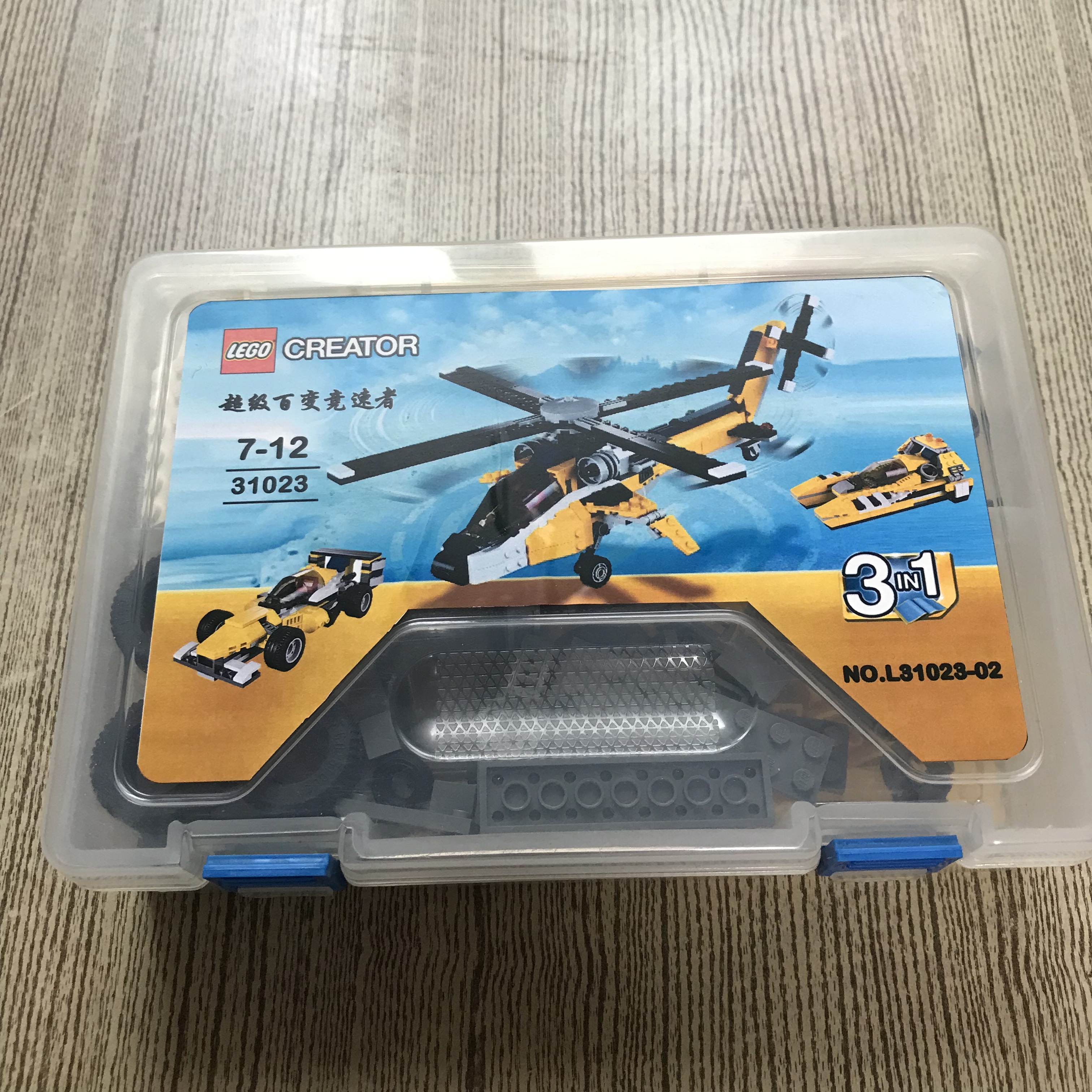 乐高31023 收纳盒装 飞行普通塑料积木