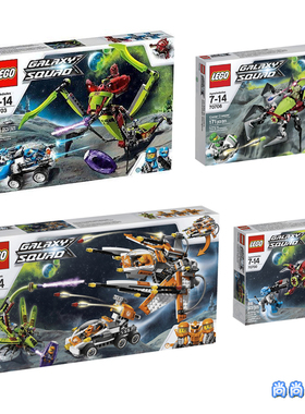 乐高银河舰队70700蜂群70703火山匍匐70705星际分离70706灭害虫机