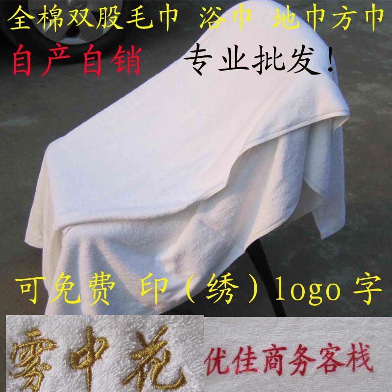 宾馆酒店布草宾馆专用毛巾地巾方巾全纯棉加大加厚老年公寓养老院