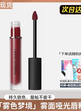 完美日记哑光唇釉V01天鹅绒v08口红922豆沙色909小众品牌708学生