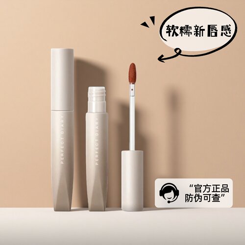 完美日记新品软陶唇泥丝绒柔雾