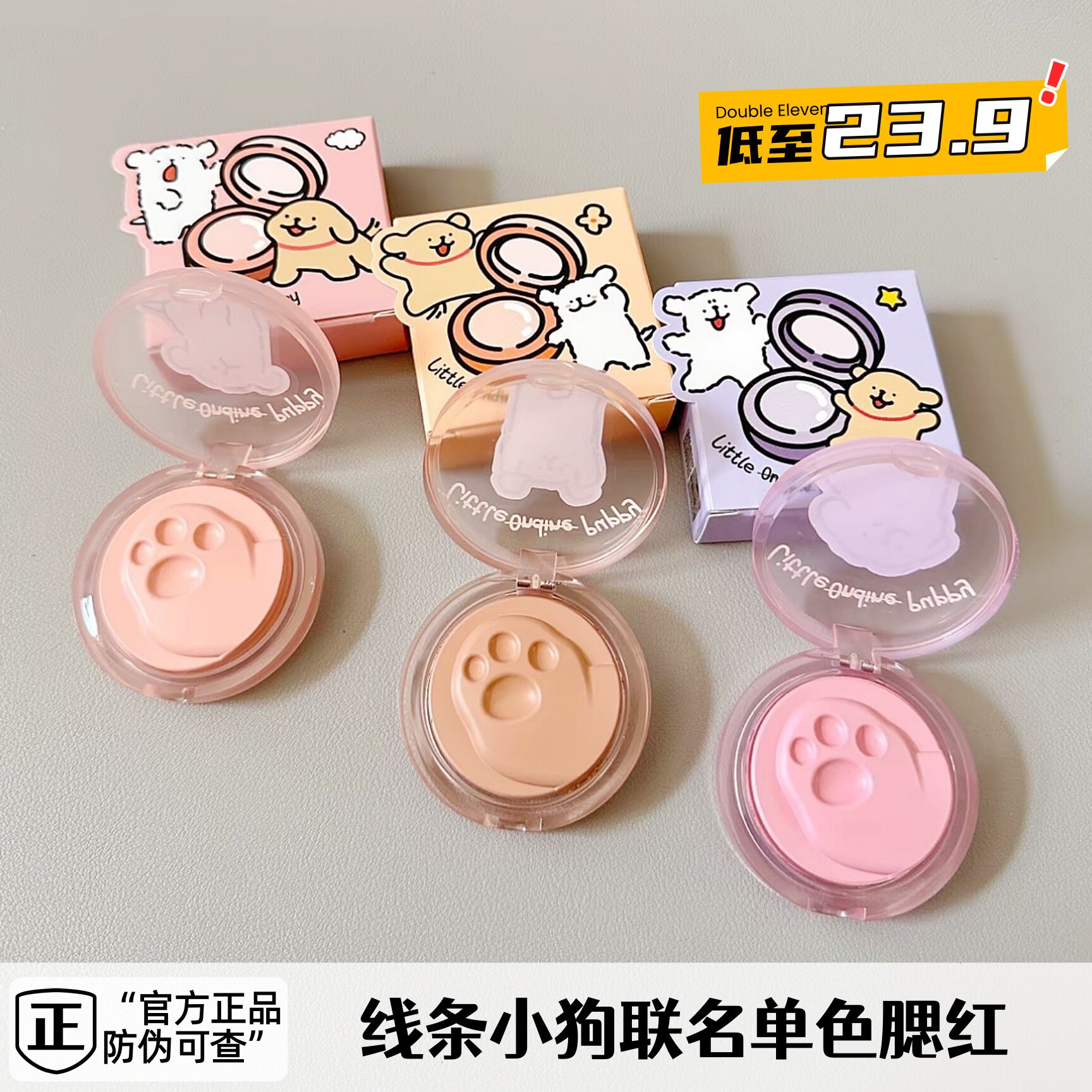 小奥汀单色腮红膏线条小狗联名纯欲可爱腮紫高光修容裸妆自然便携