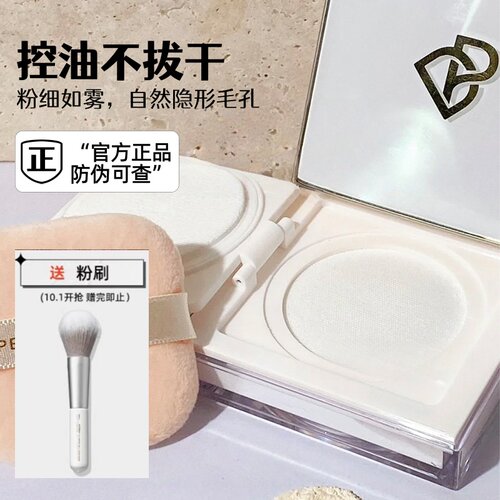 蓝色抗氧化！珍珠散粉持久定妆粉