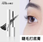 正品 小奥汀睫毛膏黑扇睫毛膏打底膏持久定型纤长卷翘浓密