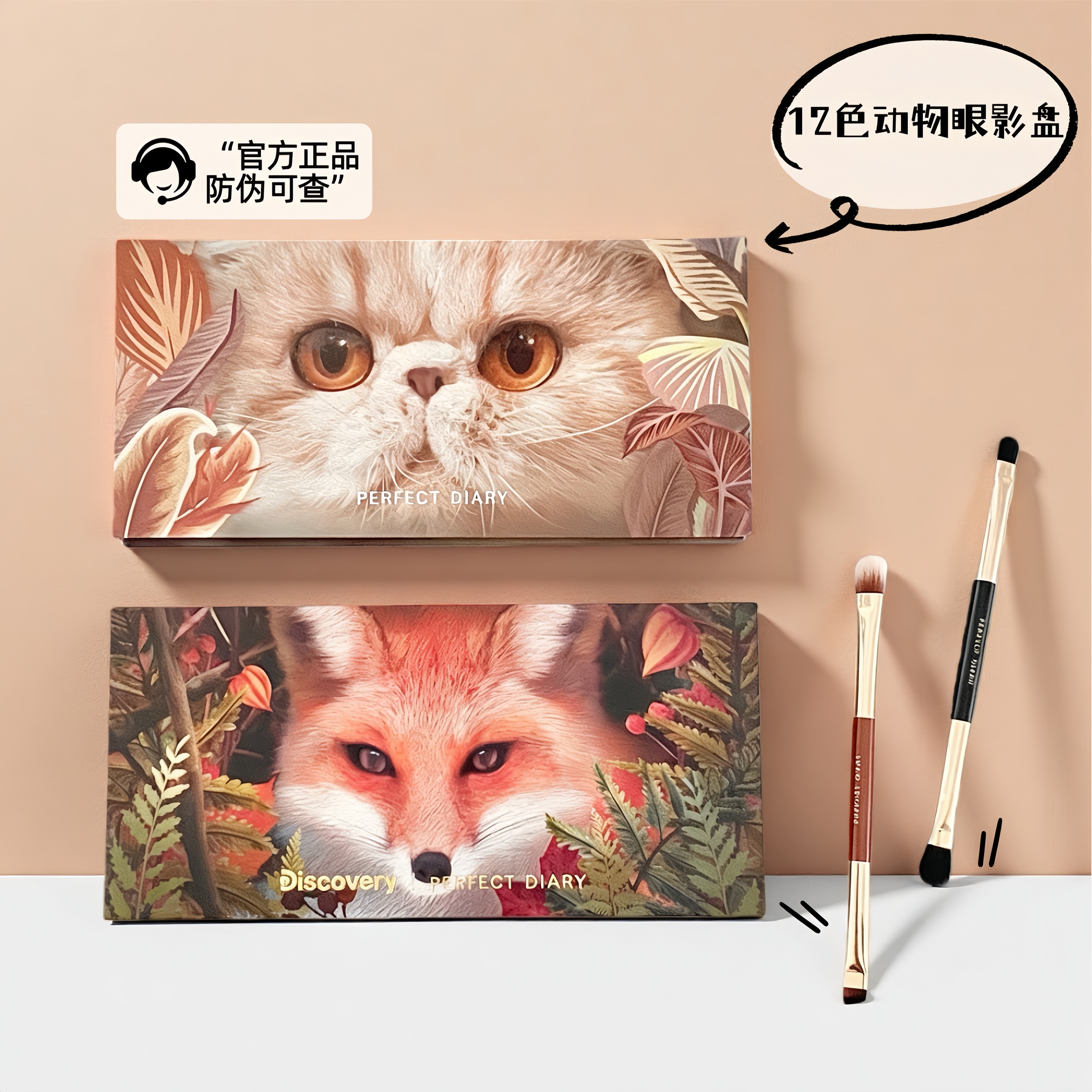完美日记动物眼影盘小猫盘大地色系粉棕赤狐盘小猪盘王子盘正品