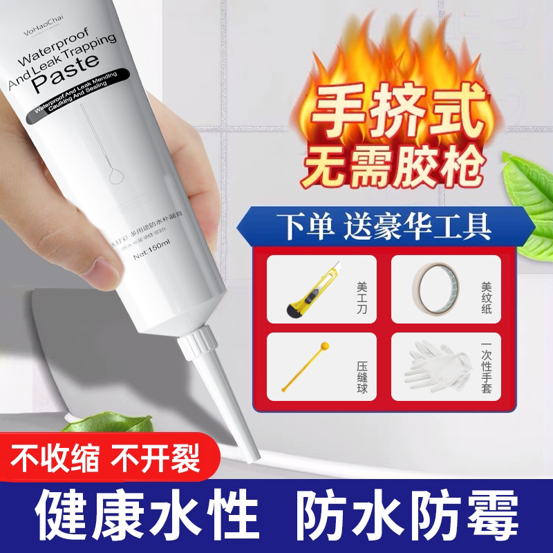 厨房卫生间美缝剂地砖瓷砖专用