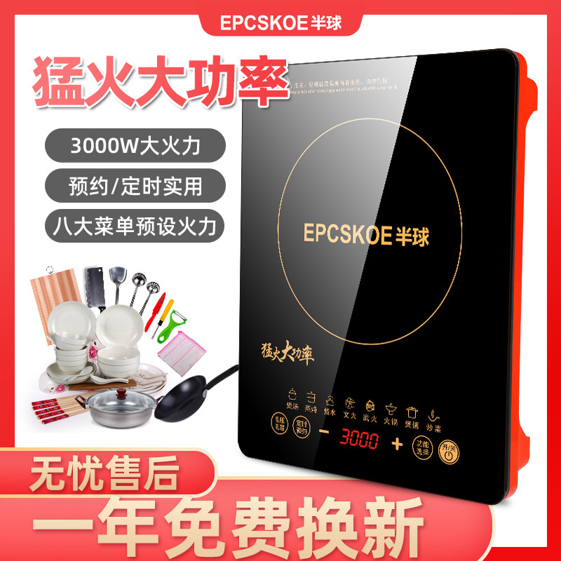 大功率电磁炉3000W半球家用商用节能炒菜锅一体多功能新款电池炉|msdalam kategori peralatan dapur, periuk - dari Buy2taobao.com untuk memberikan perkhidmatan ejen Taobao profesional membeli