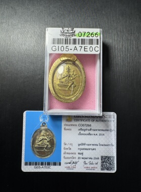 爱侣湾 2514 一期四面神 意大利金壳 泰国佛牌