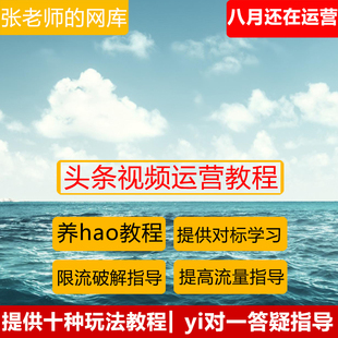 25年新版今日头条8月视频搬砖玩法,教你快速做出收益