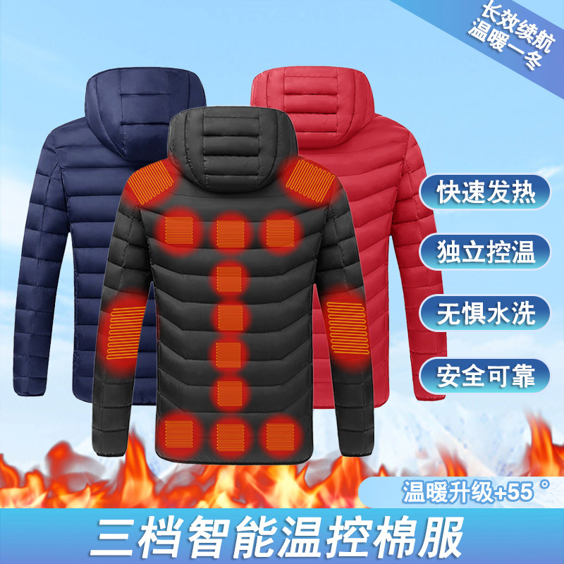 智能发热服充电加热棉衣保暖控温冬季拆卸帽男女厚款棉服防寒外套