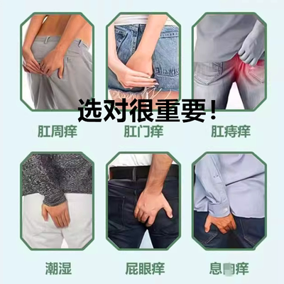 痔疮膏消肉球特效肛门痒男女通用
