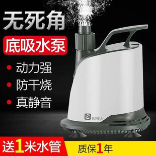 森森鱼缸抽水泵家用换水潜水泵底吸循环泵龟缸小型静音鱼池鱼粪泵