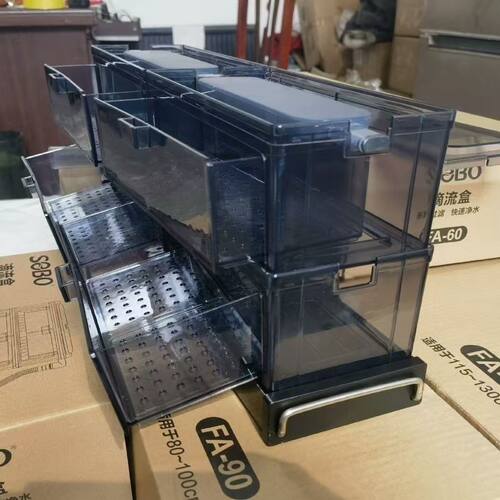 松宝抽屉式滴流盒FA30——FA120松宝滴流盒