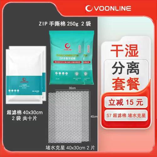 鱼缸超滤棉高密度净化可清洗