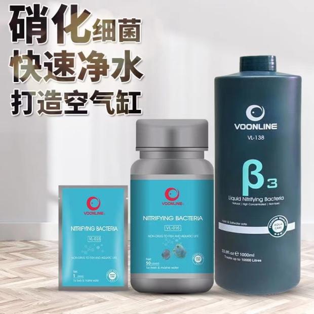 沃韦朗硝化细菌稳定水质