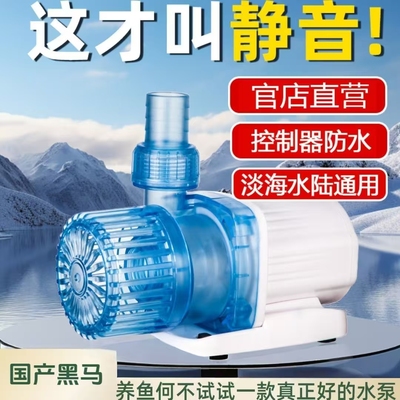 灵感鱼变频水泵静音家用鱼缸水泵鱼池省电水陆两用周转箱内置水泵