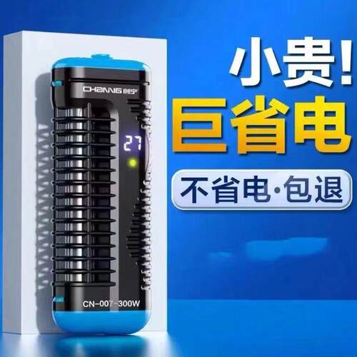 创宁小型鱼缸加热棒自动恒温