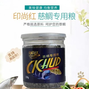 印尚红慈鲷专用鱼粮帝王三间鱼食巴西亚鱼饲料伊巴卡鱼粮六间鱼粮
