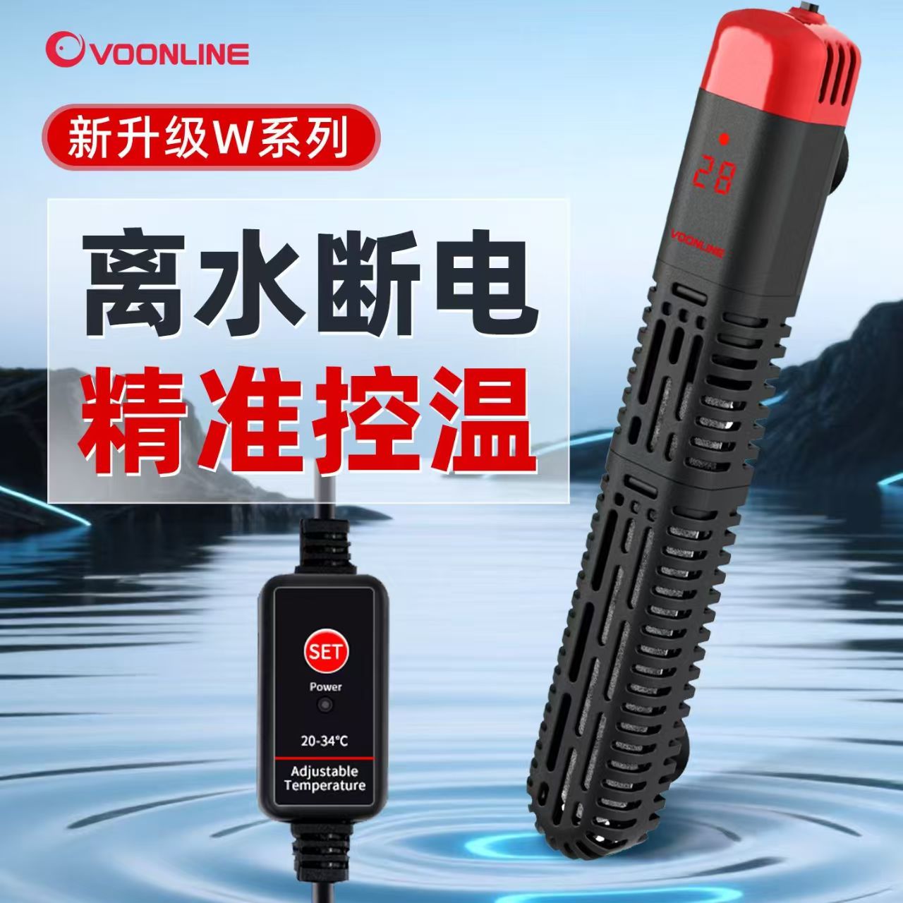 支持温度调节功能热带鱼石英玻璃