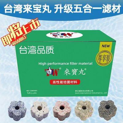 台湾no1滤材水族底滤过滤滤材套装 来宝丸方砖TW龙鱼硝化细菌屋球