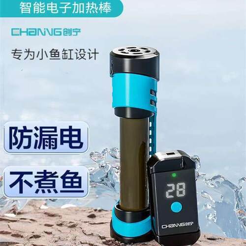乌龟自动恒温度计迷你加热棒创宁