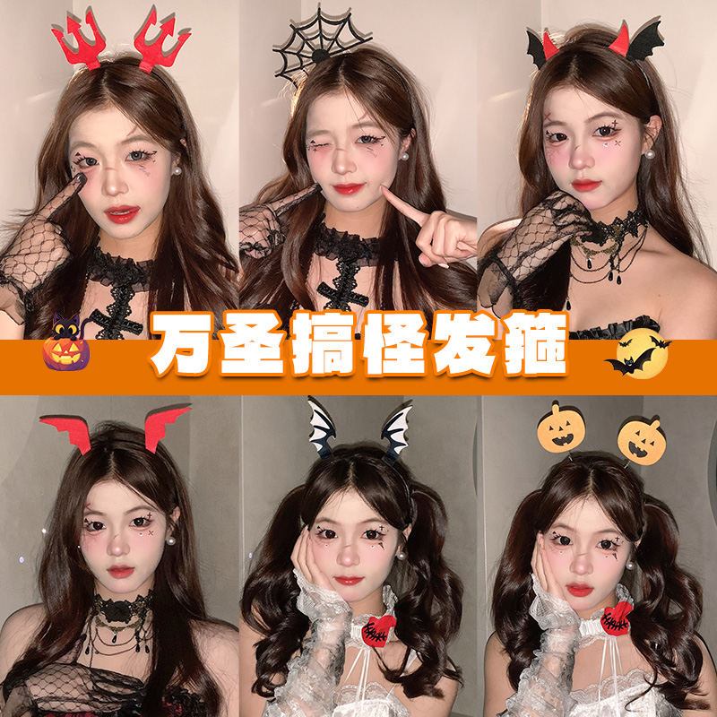 万圣节头饰cos小恶魔派对发箍2025新款装饰派对装扮道具发箍发饰