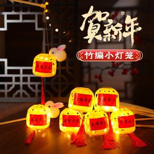 新年竹编灯笼2026新款仿竹编灯笼手提发光灯元旦春节手工diy花灯