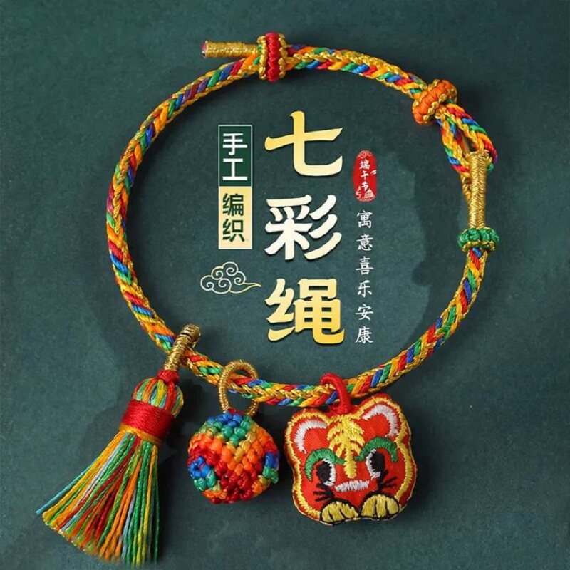 端午节五彩绳手链儿童五色线手工编织小粽子男女宝宝虎头平安礼物