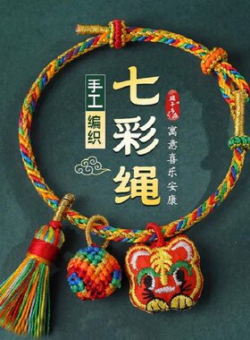 端午节五彩绳手链手绳节日饰品
