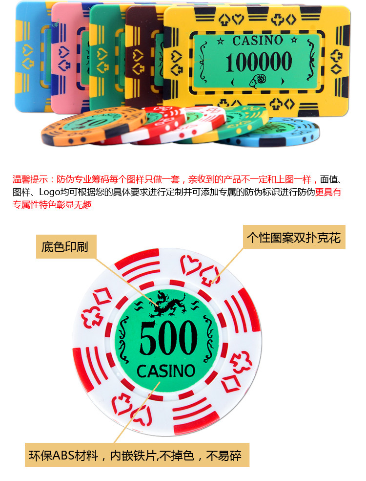 730片美式防伪泥码币德州扑克筹码套装麻将澳门法国码ABS定制包邮