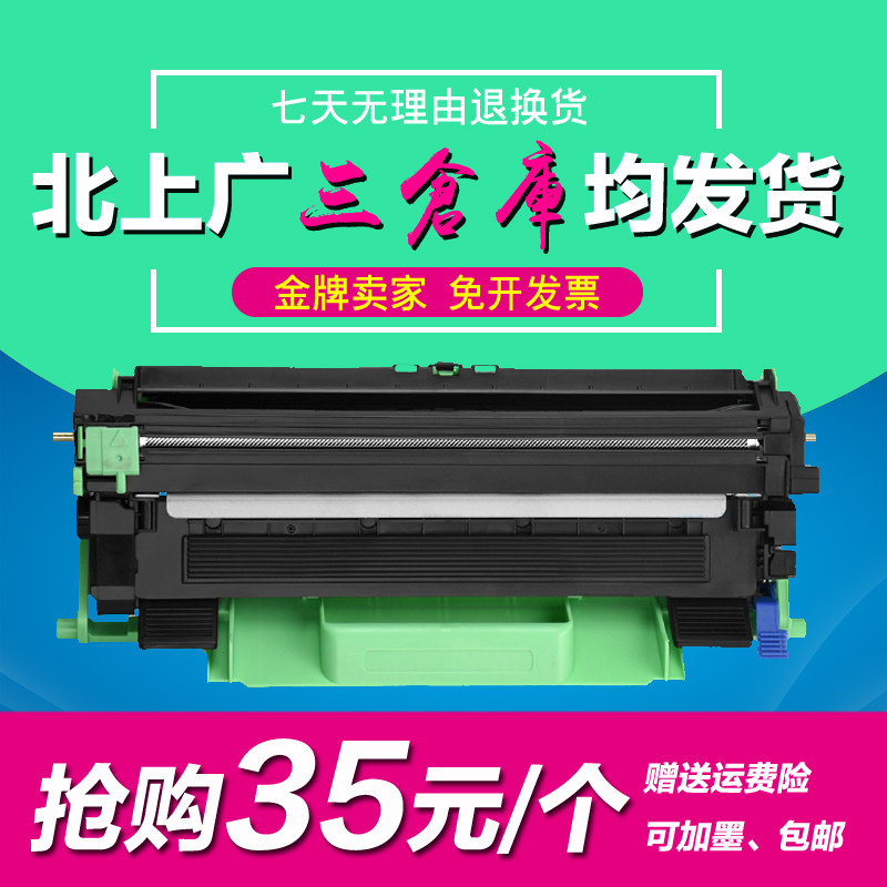 联想兼容硒鼓粉盒